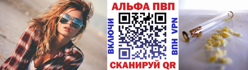Alfa_PVP мука  мега зеркало  Арск 