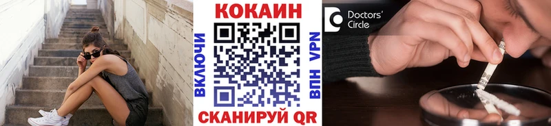 КОКАИН 99%  магазин продажи наркотиков  Арск 