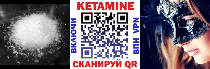 КЕТАМИН VHQ  Арск 