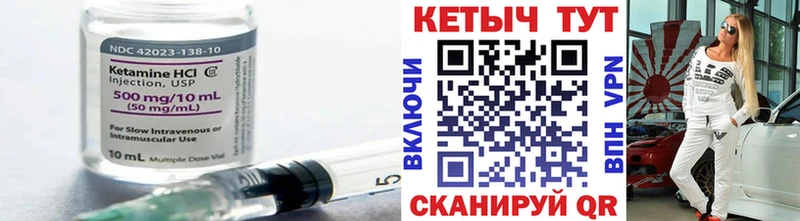 Кетамин ketamine Арск