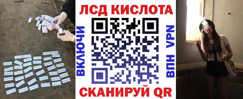 ЛСД экстази кислота  Арск 