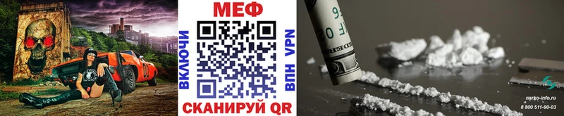 МЕФ мяу мяу где продают KRAKEN как войти Арск